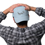 أتروبيا  (Atropia) Dad hat