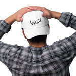 أتروبيا  (Atropia) Dad hat